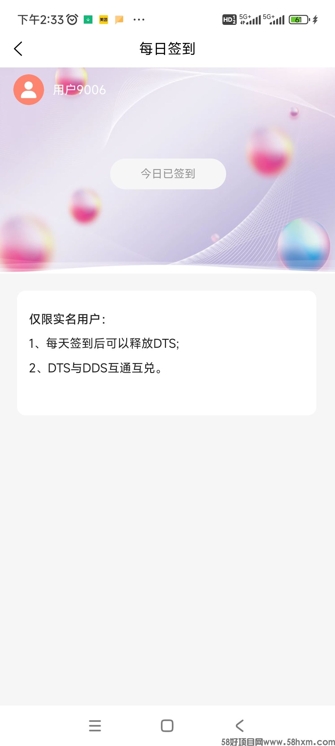 Screenshot_2024-04-25-14-33-11-210_com.dachuiyouxuan.app.jpg