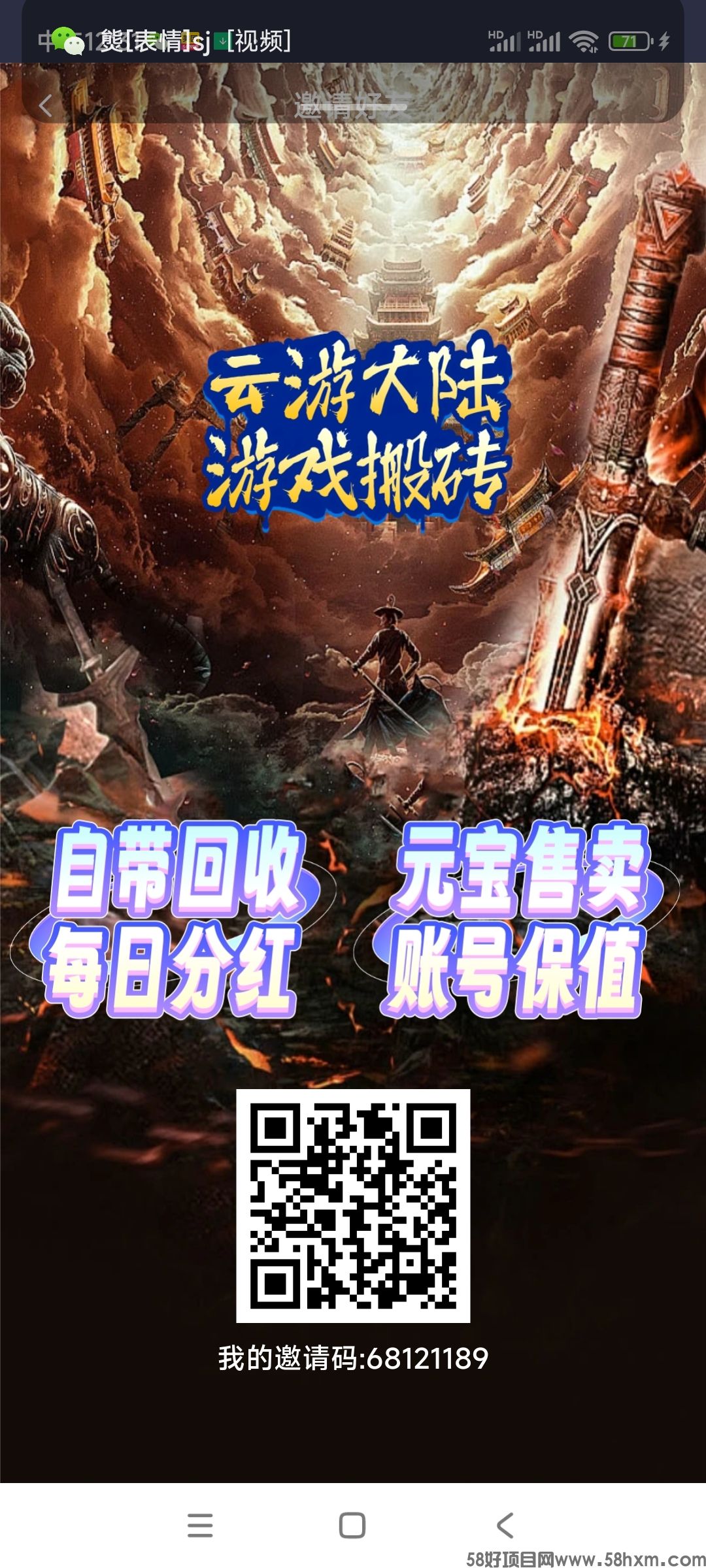 云游大陆邀请码是什么呢，一款非常火爆的平台