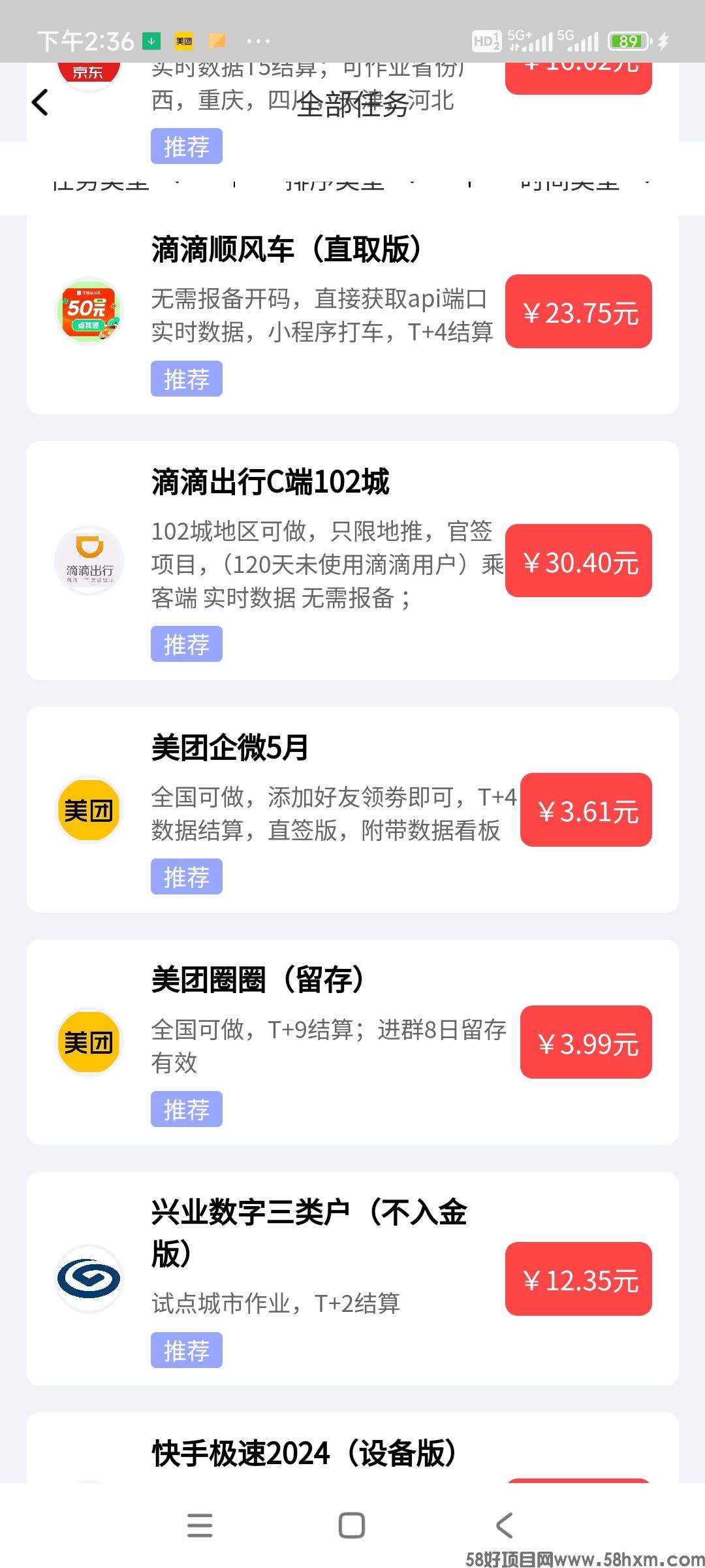 Screenshot_2024-05-21-14-36-21-596_dongtui223.com.jpg