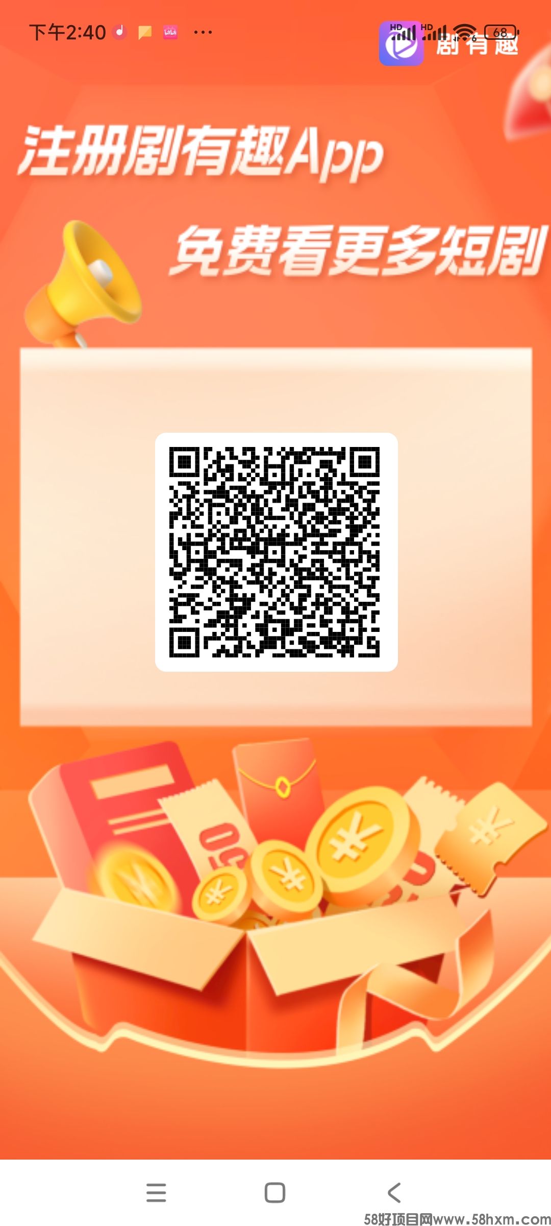 Screenshot_2024-05-31-14-40-26-230_com.juyouqu.duanjuapp.jpg