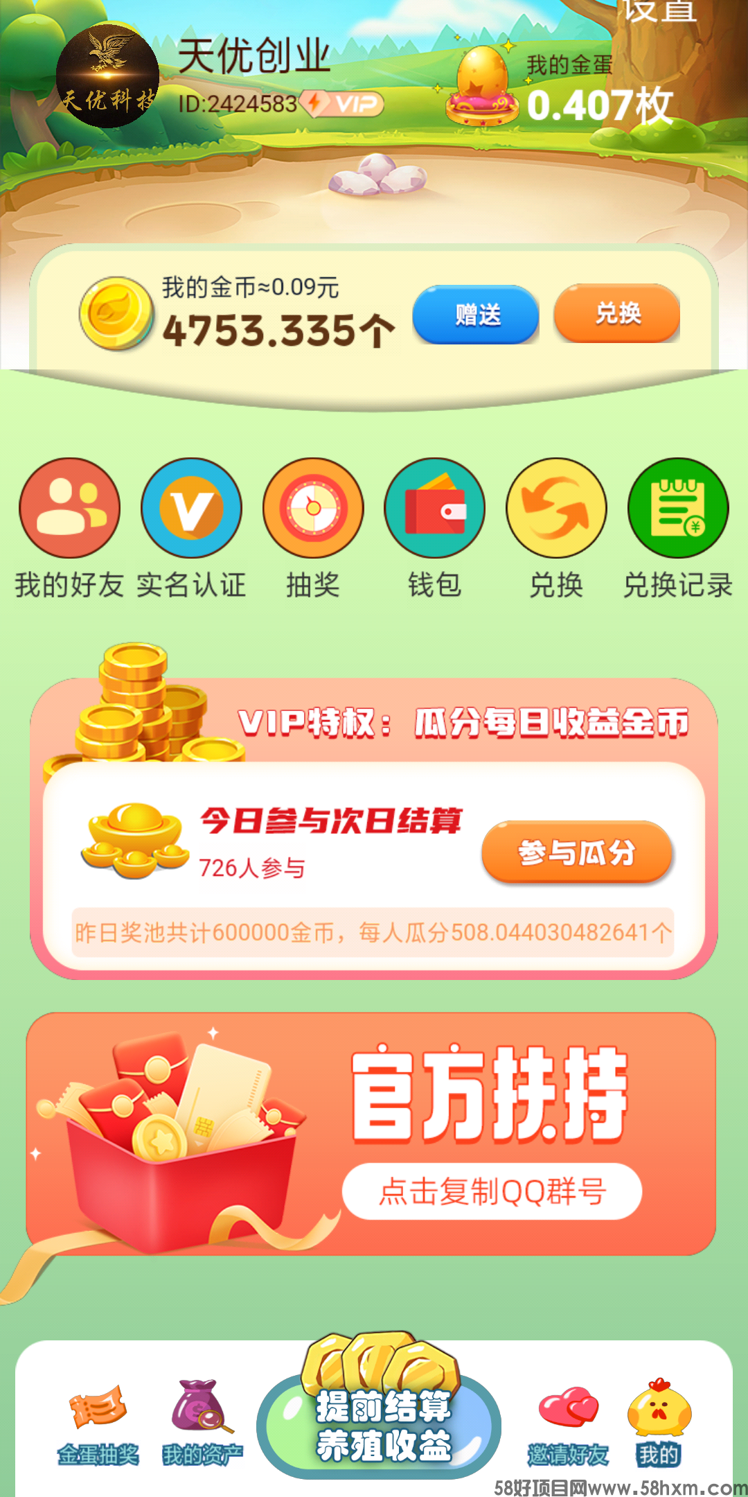 唛沃斯怎么玩 一天赚60是真的吗 实测玩法介绍