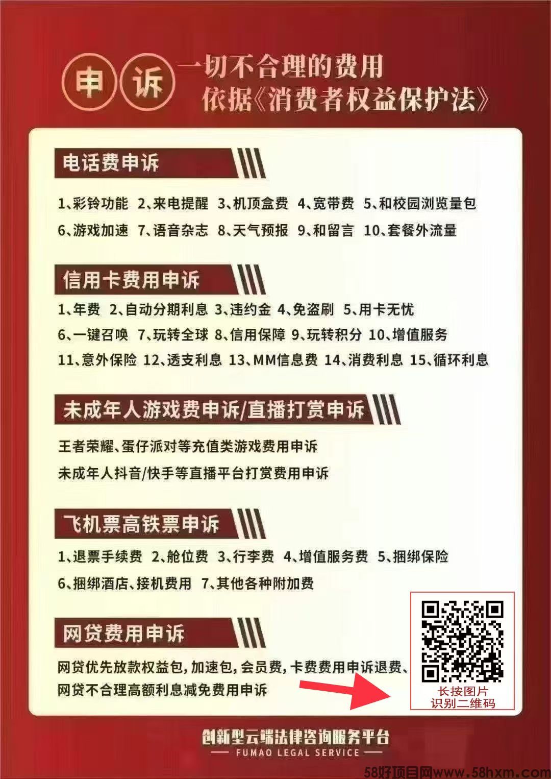 揭秘：我是如何通过申诉不合理费用，轻轻松松日入过千~速进！