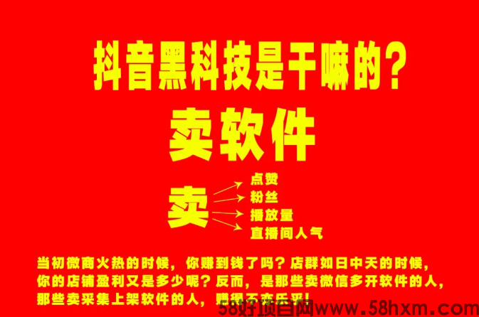抖音黑科技涨粉神器，也能包装直播间，秒变大佬