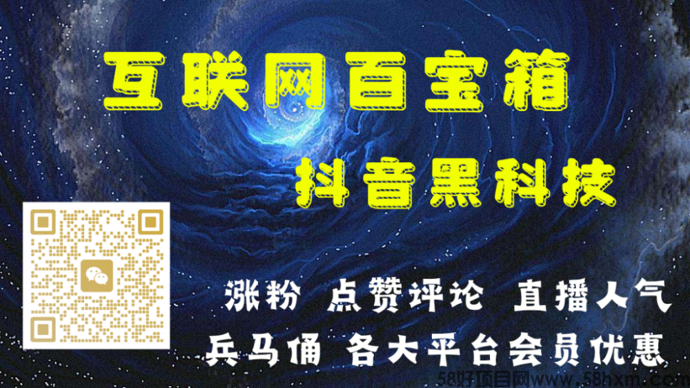 轻资产创业新风口：抖音黑科技云端商城，开启财富增长新途径！