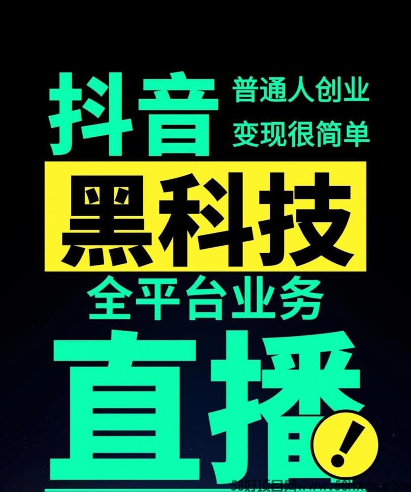 普通人如何利用互联网红利实现收入增长