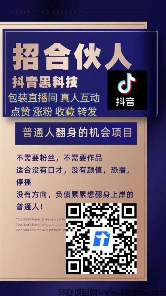 玩抖音总听说“黑科技”？原来这才是普通人逆袭的关键