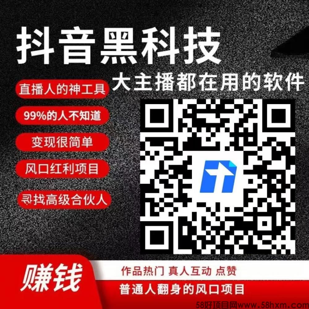 抖音“黑科技”爆火：素人靠它流量翻倍，你咋还在死磕内容？