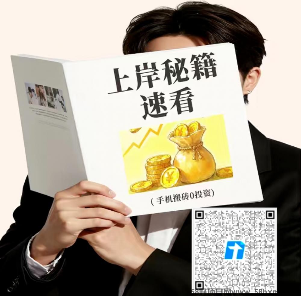 揭秘抖音黑科技！宝妈负债者靠这招，日入500+，速看！