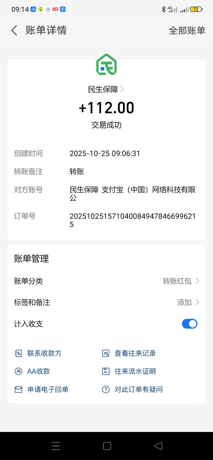 零撸民生保障注册实名认证当天送8元, 每天签到3元,满100提现,太约20多天可提现,35周岁以上可做