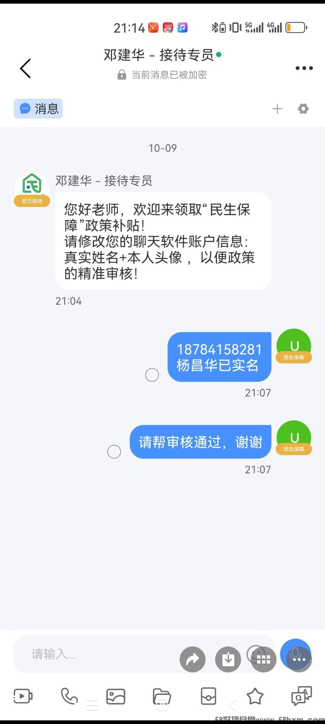 Screenshot_2025-10-25-07-55-04-888_com.tencent.mm.jpg