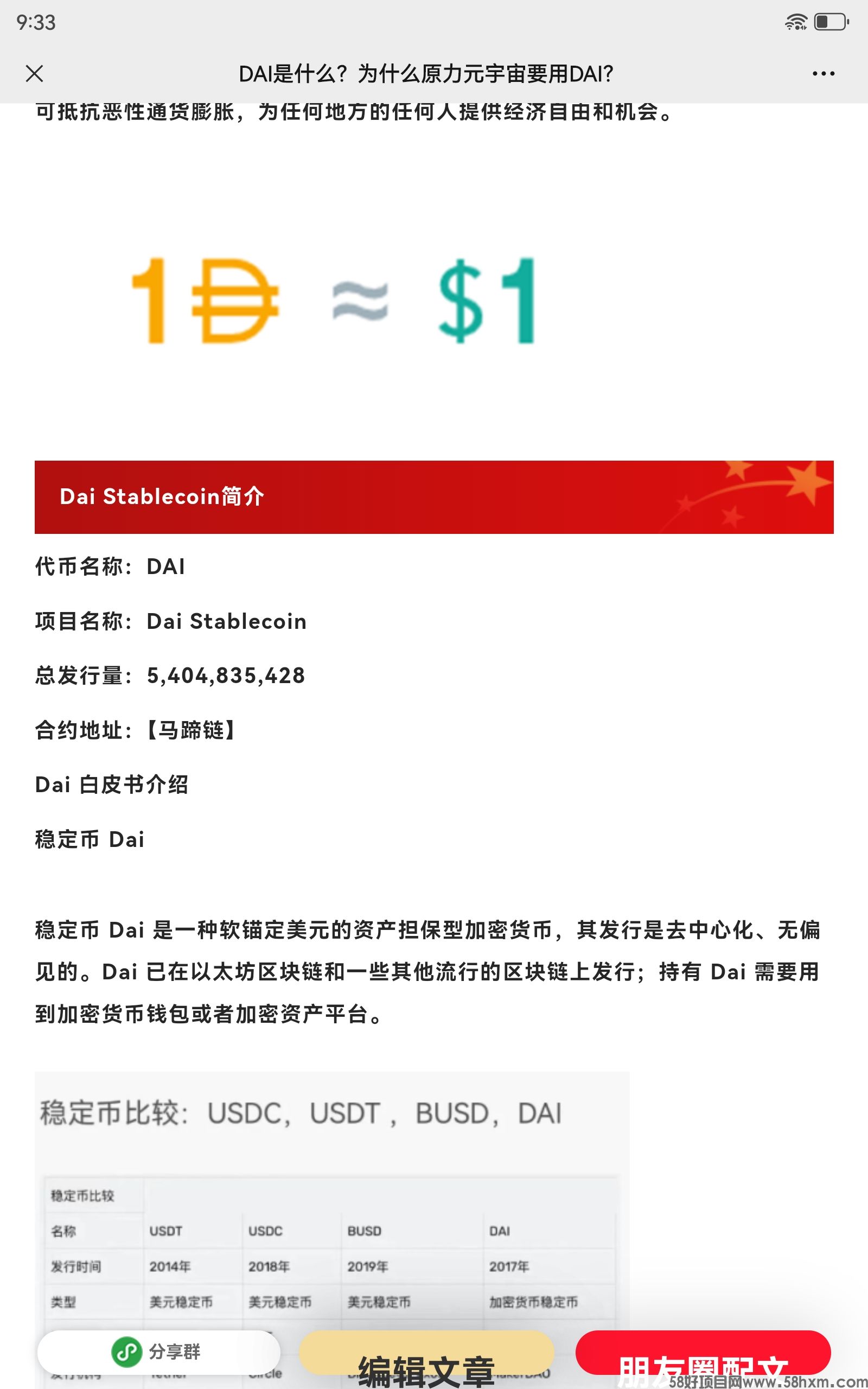 Screenshot_20231225_213336_com.tencent.mm.jpg