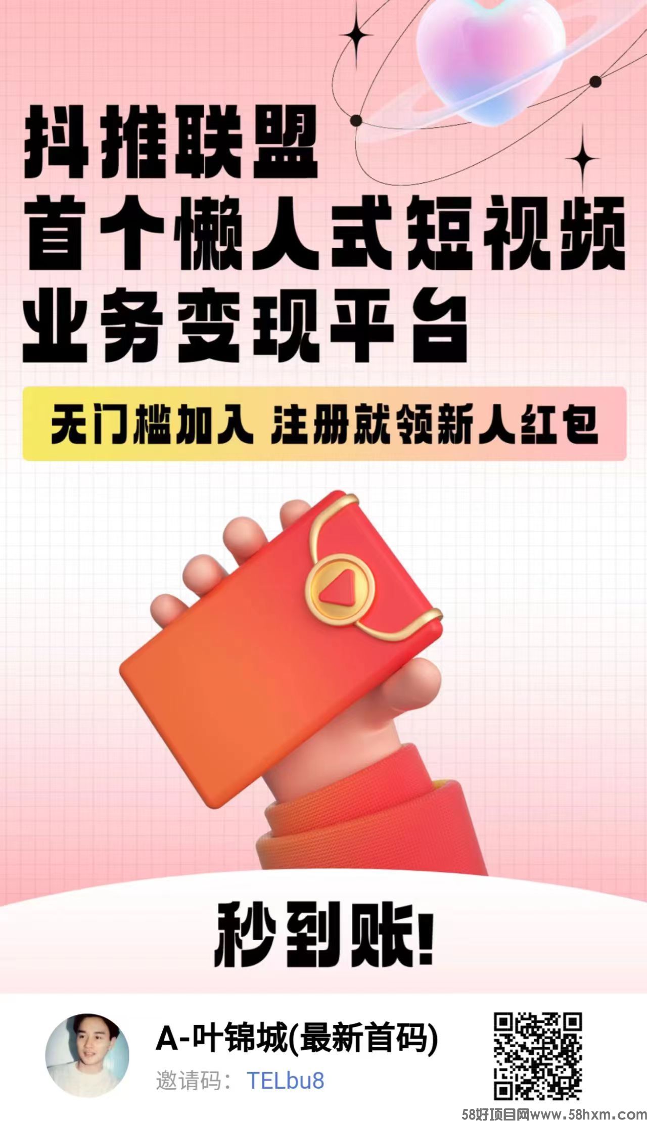 抖推1.jpg