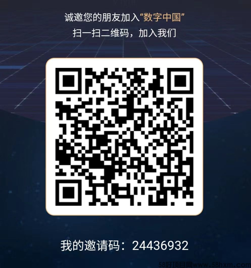 数字中国1.jpg