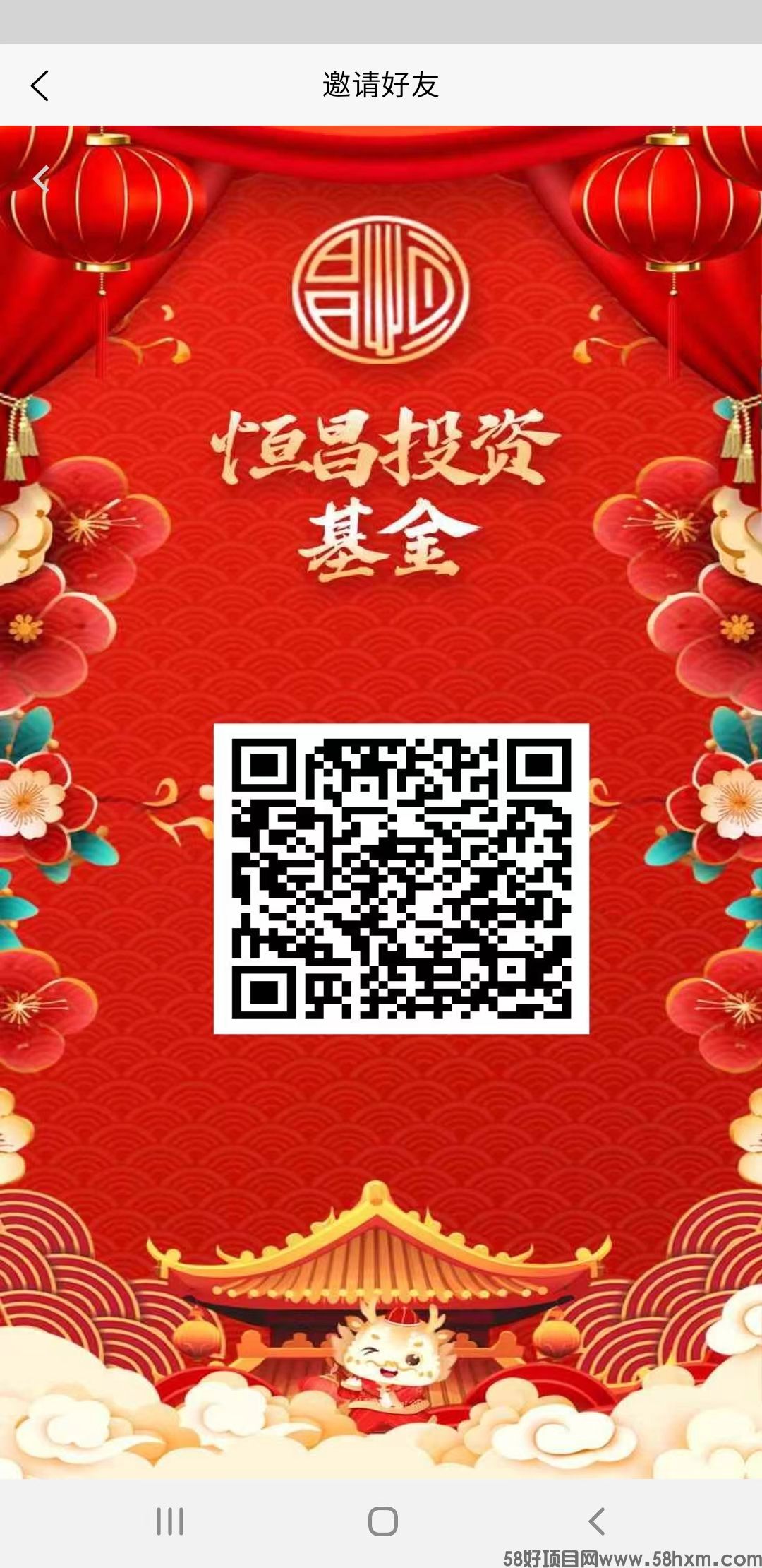 不忘初心，《恒昌投资基金》，凝聚力量， 携手前行共创佳绩