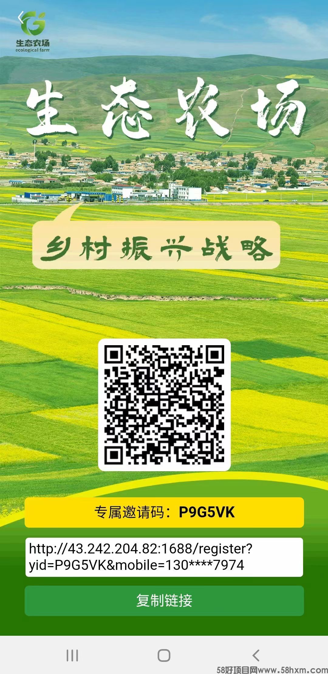 《生态农场》，注册领8888龙运基金,2024国家重点发展乡村振兴战略