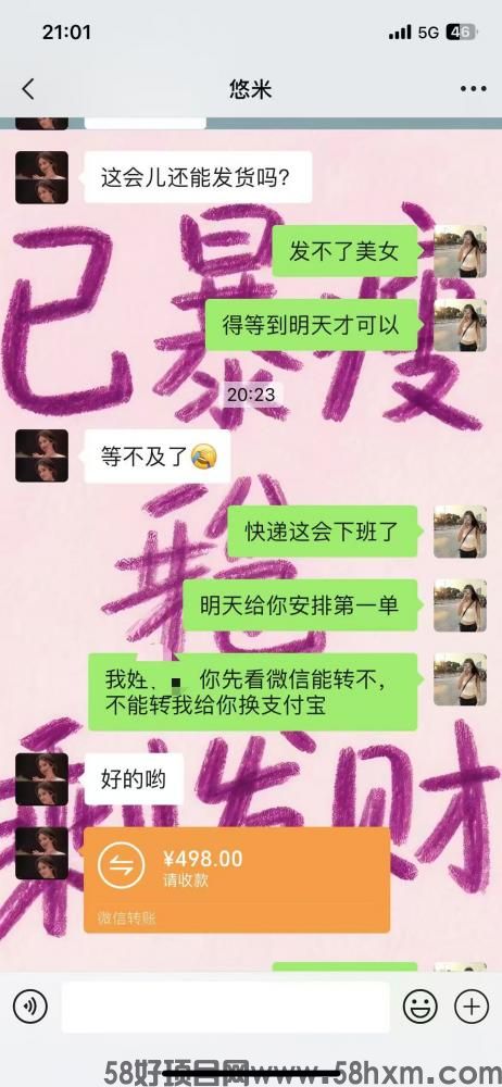 小红书私域卖货 一天300+收益