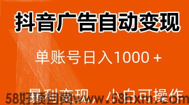 乐抖生活，2024抖音新项目，启动就有收益
