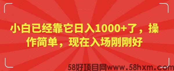 趣乐宝：火爆项目，简单好做，收益高，轻松躺赚