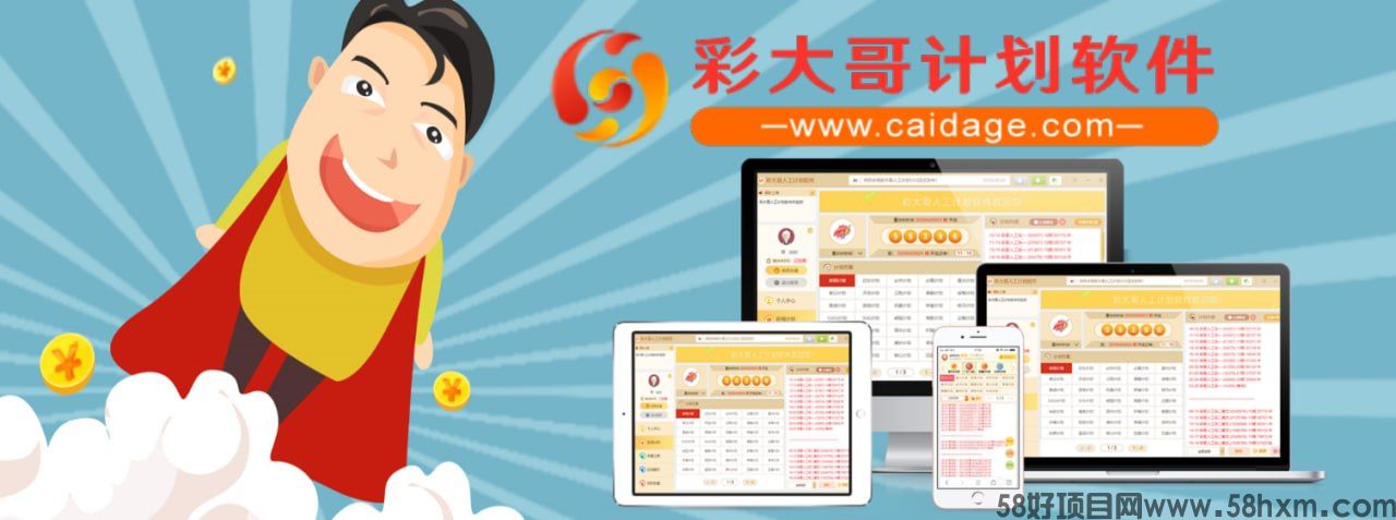 神圣彩大哥通过智慧透视，洞察市场动态，把握趋势变化