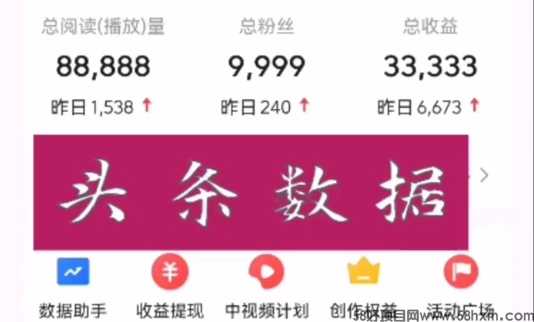 今日头条数据修改器，西瓜视频数据修改器，抖音数据修改器，自媒体直播引流必备
