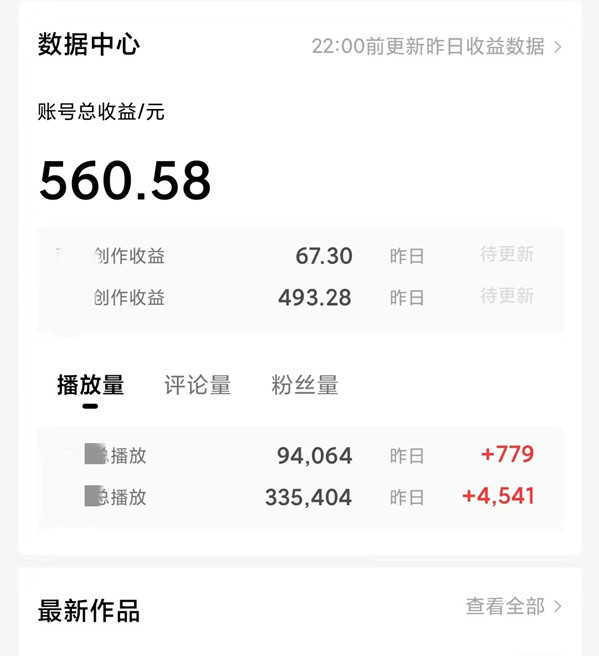 76收益1.jpg