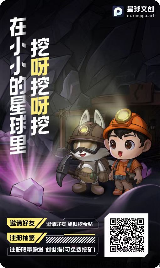 星球文创时隔三个月全新升级潮玩模式，潮玩系列。新体系数藏模式