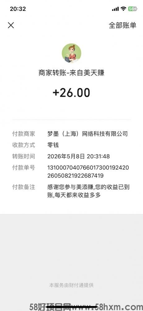美添赚阅,读稳定养老盘,提米秒到,五年老项目,零撸天花板