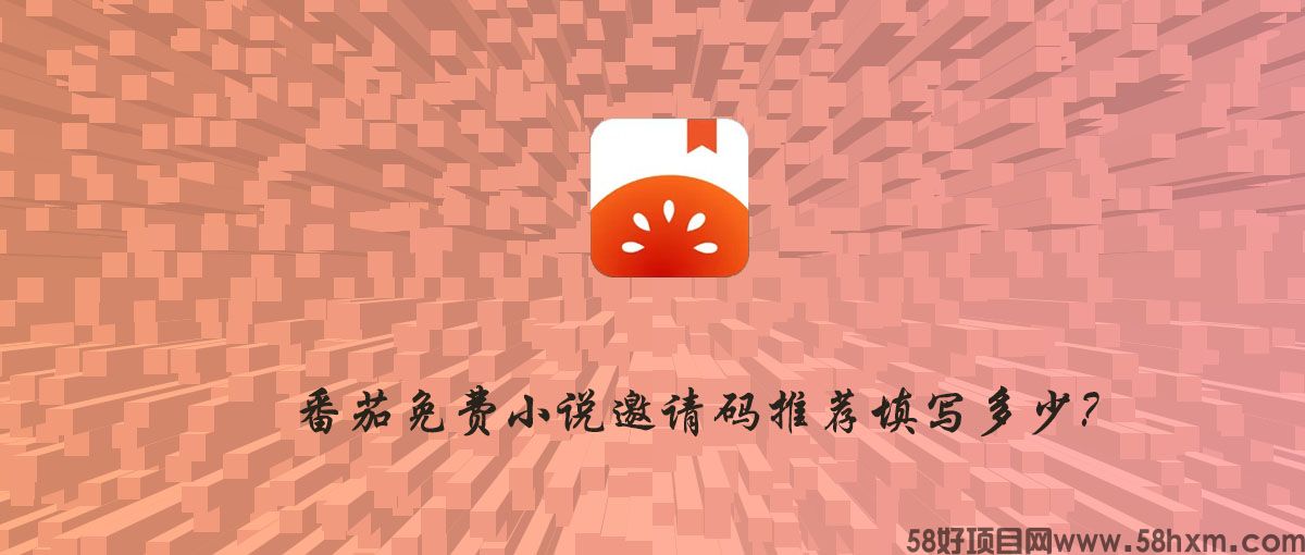 番茄小说原创图.jpg