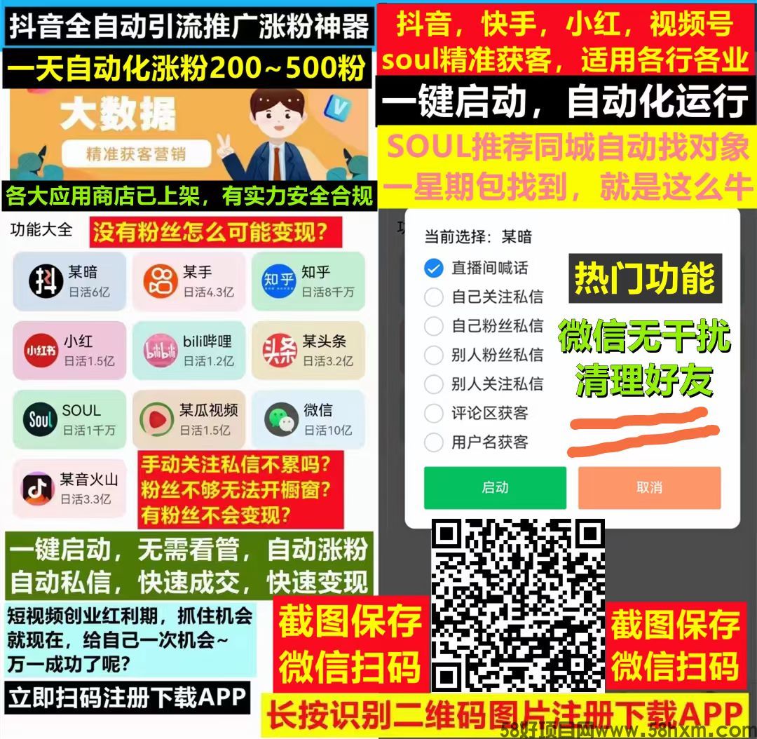 特会推邀请码666888 特会推抖音涨粉神器，特会推自动找对象神器