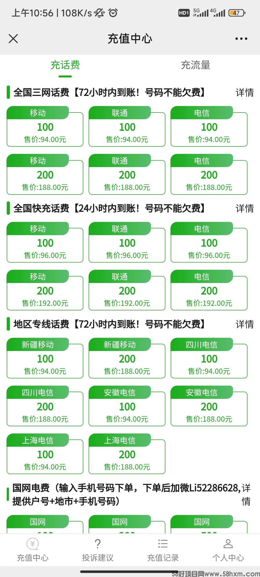 Screenshot_2024-01-10-10-56-49-524_com.tencent.mm.jpg