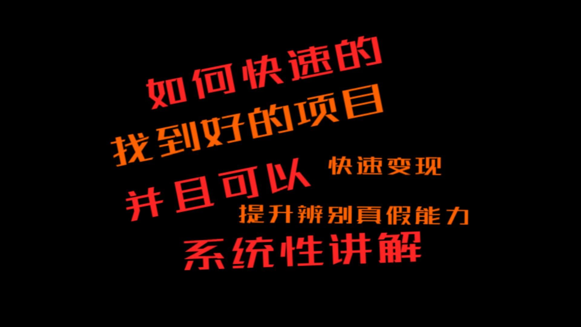 如何快速找到好的项目-封面.jpg