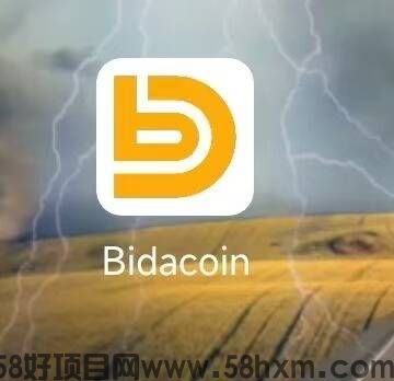 币达交易平台BIdacoin空投BDA注册送65个每天送6.5个分享有奖励周期两个月速撸