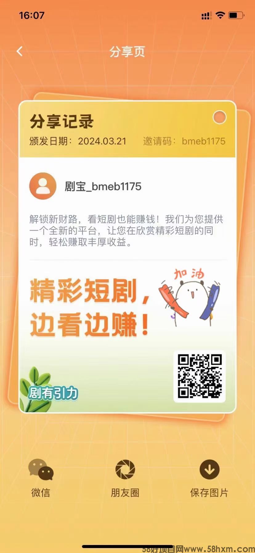 mmexport1711599359554.jpg