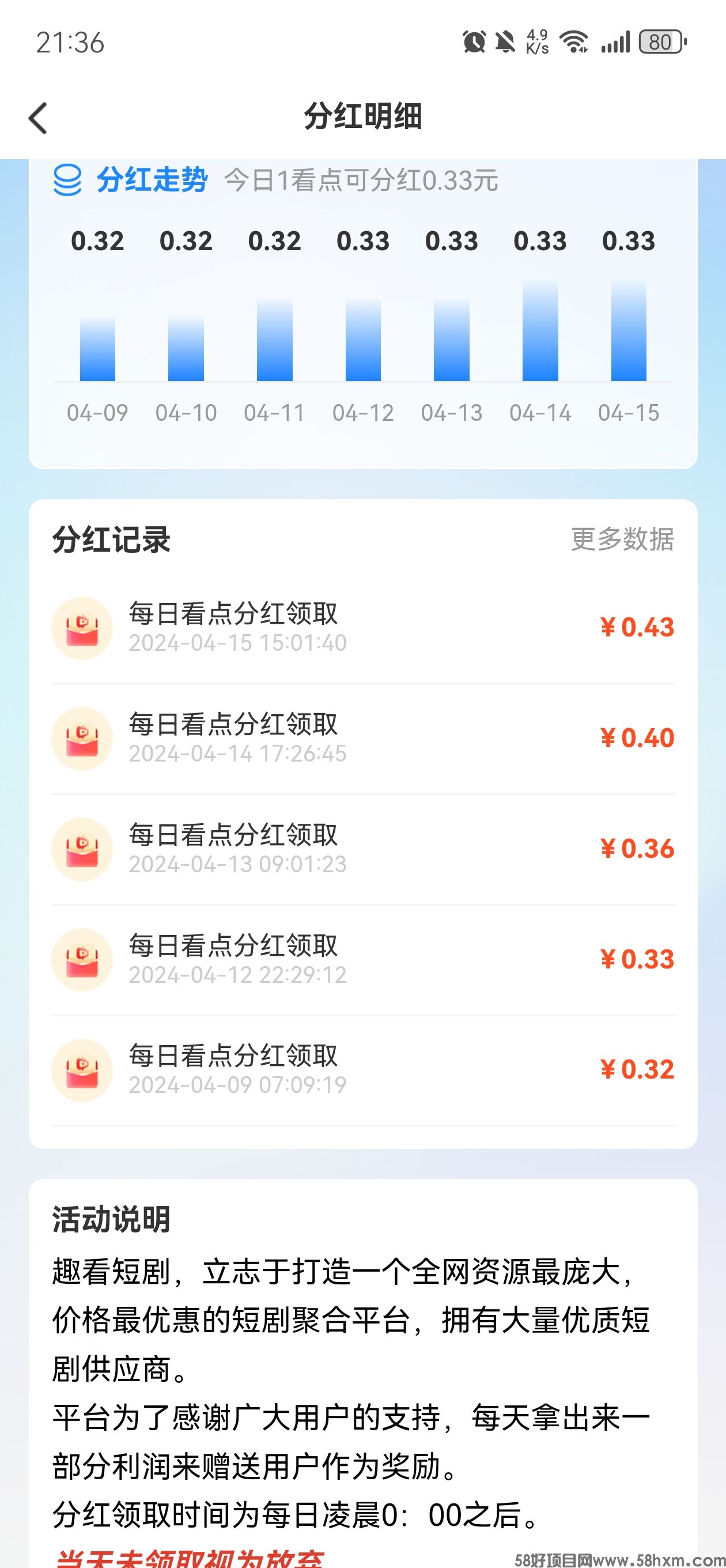 Screenshot_20240415_213621_com.qkdj.apps.jpg