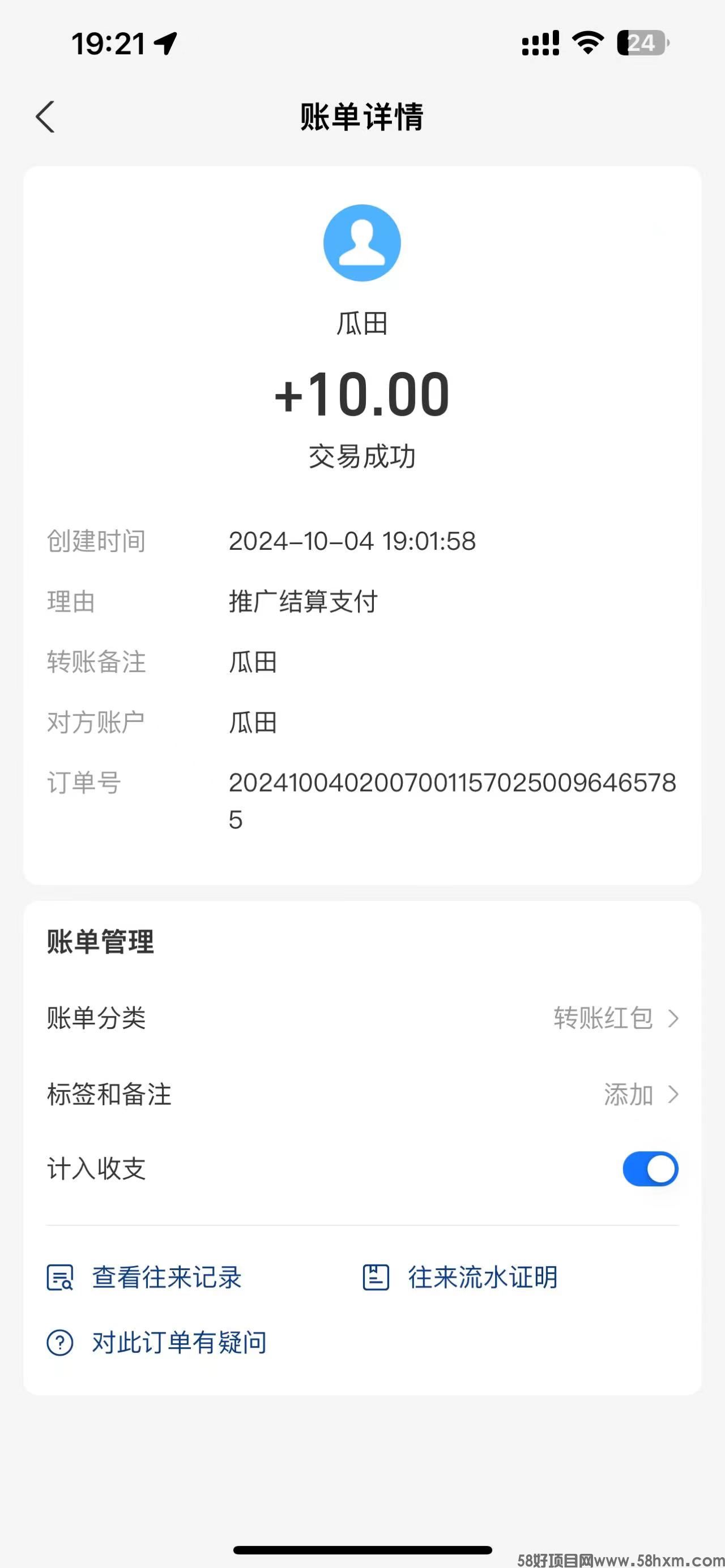 微信图片_20241004192300.jpg