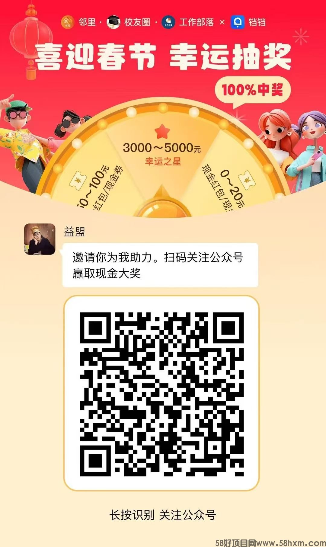 铛铛扫码必得红包直接到账