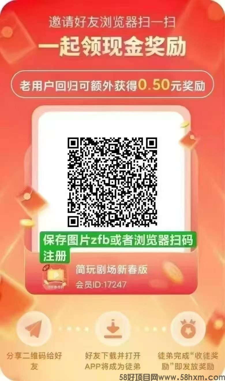 简玩是什么?不养鸡看广告免费赚钱，多劳多得