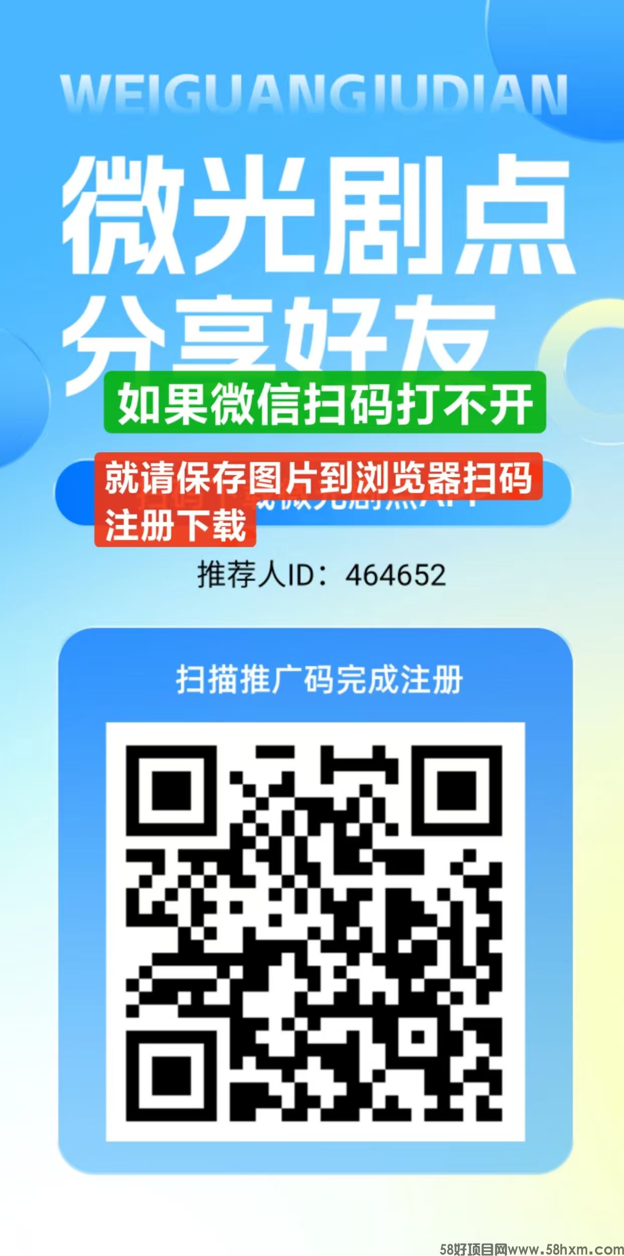 微光据点类似全民据点，超级黑马，零撸收益高