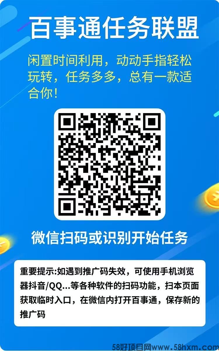 百事通联盟阅读，不下载不注册，稳定收益，多劳多得