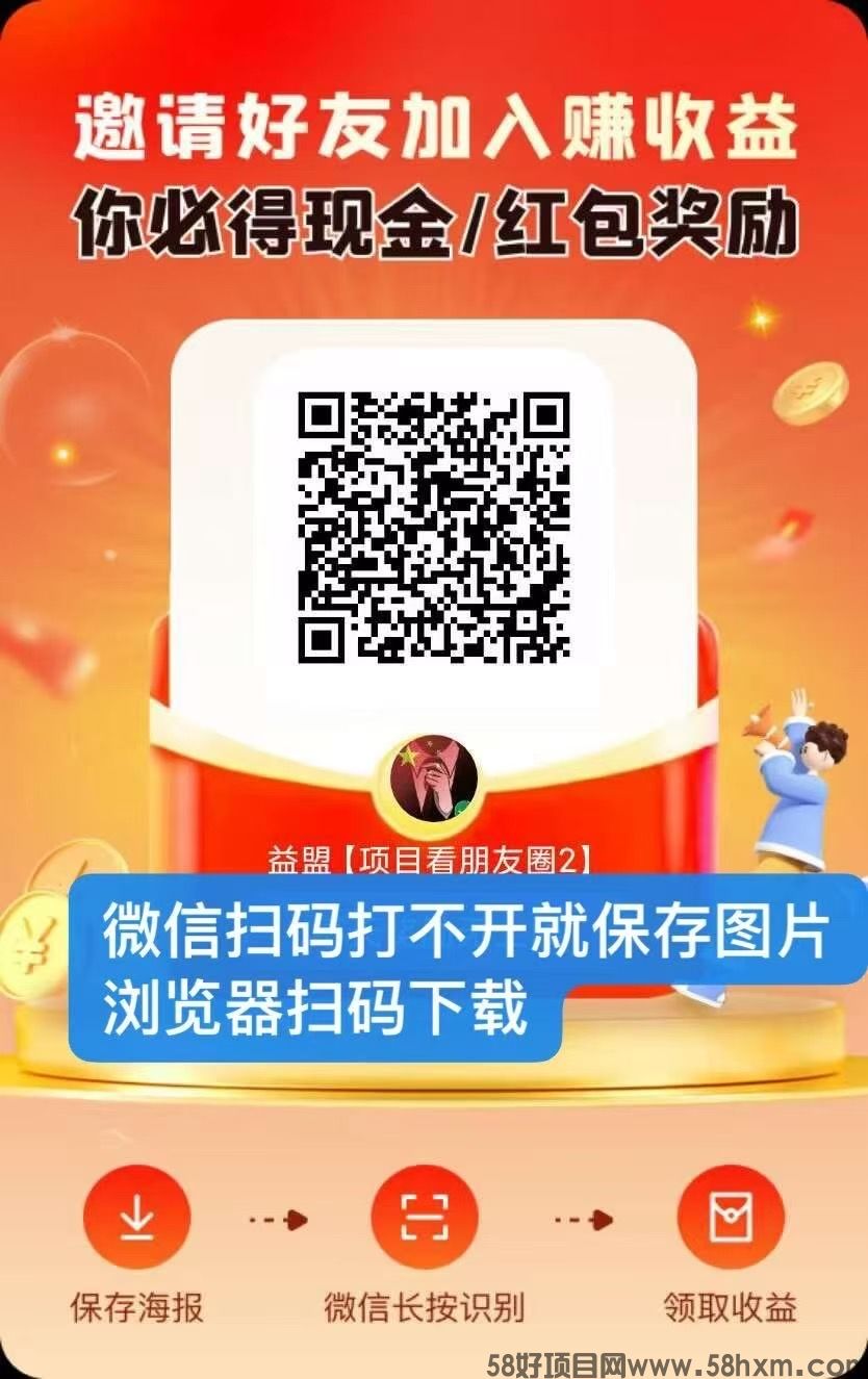 未来Go看广告不养机，今年黑马项目，人人变现