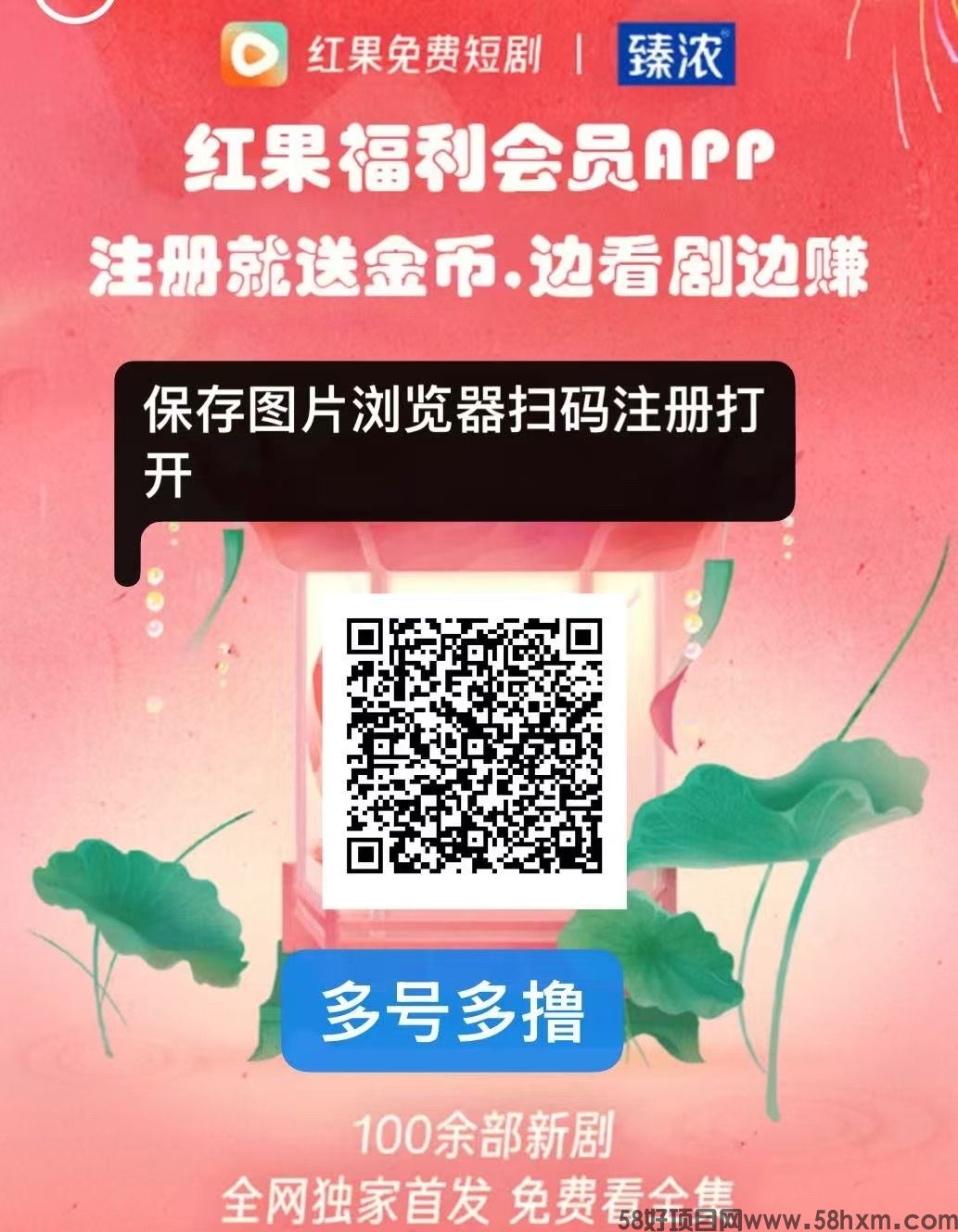 红果免费短剧每天签到就有钱，直接提现