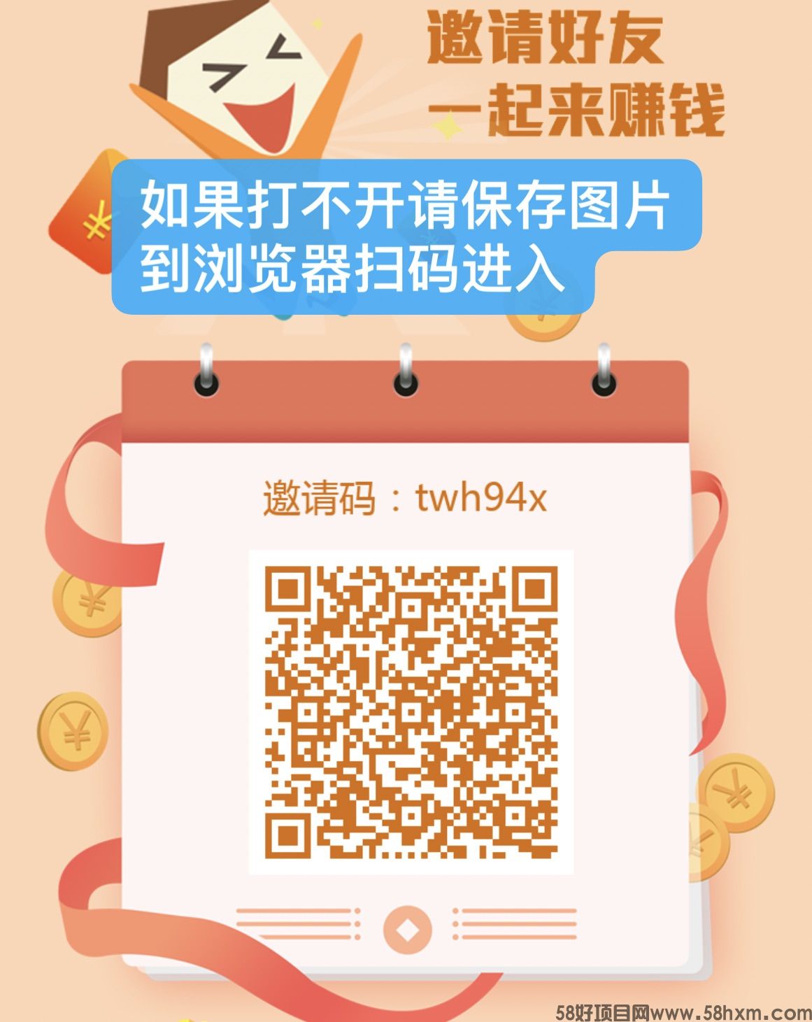 华尔街一键拉新大平台，简单填填号码就能赚钱