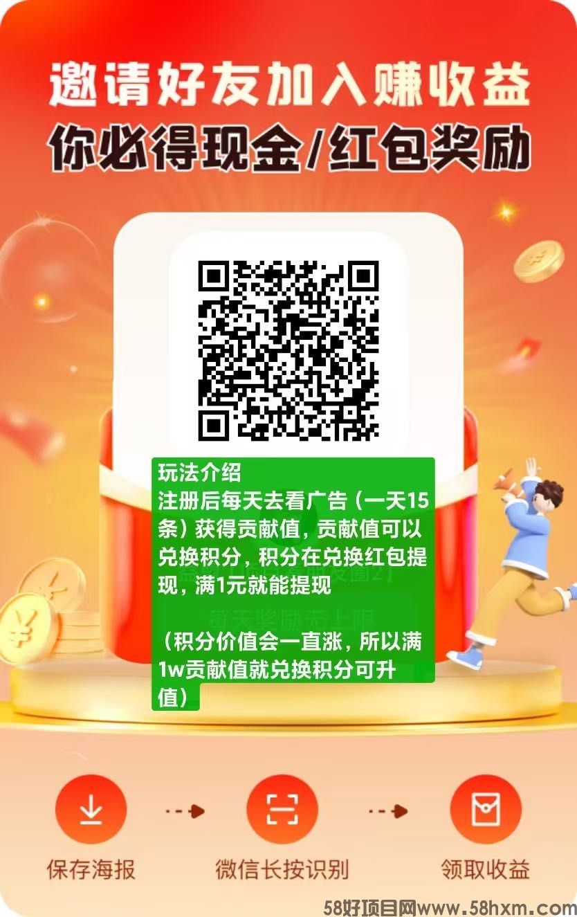 未来go火爆上线，人均日入几百，怎么操作