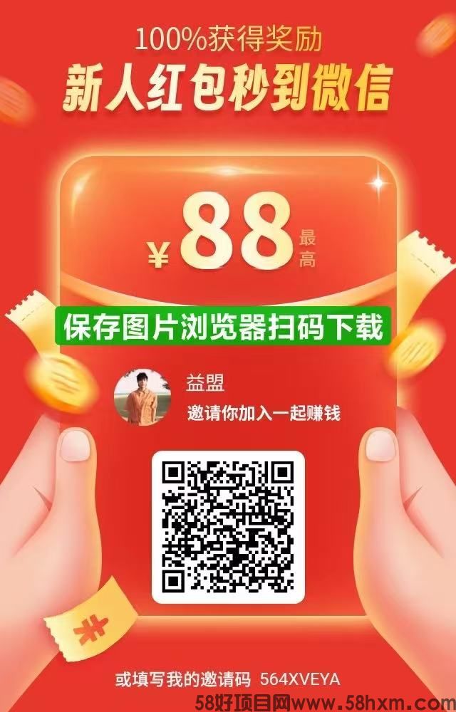 悬赏蛙火爆上线，简单点赞关注任务多多，新人福利多