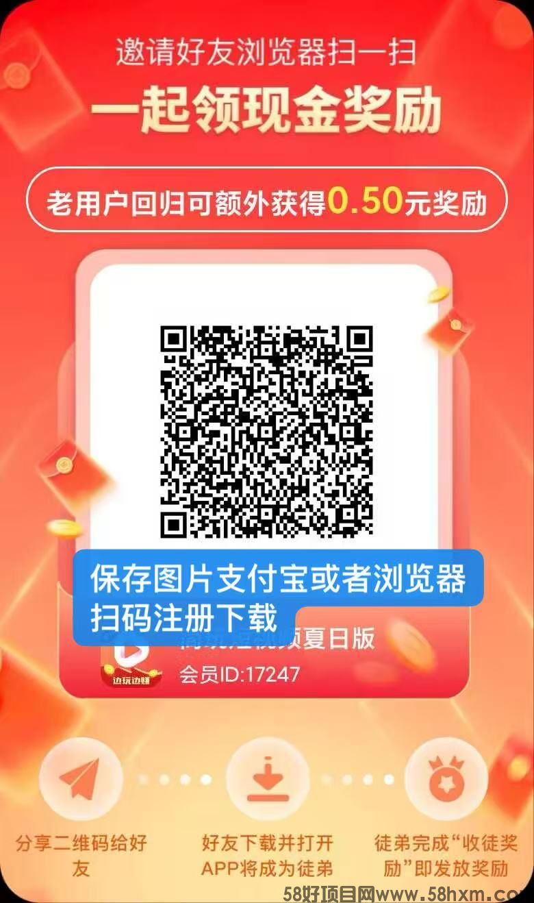 简玩短视频火爆上线，比萤火虫更长久稳定，有手就能玩！