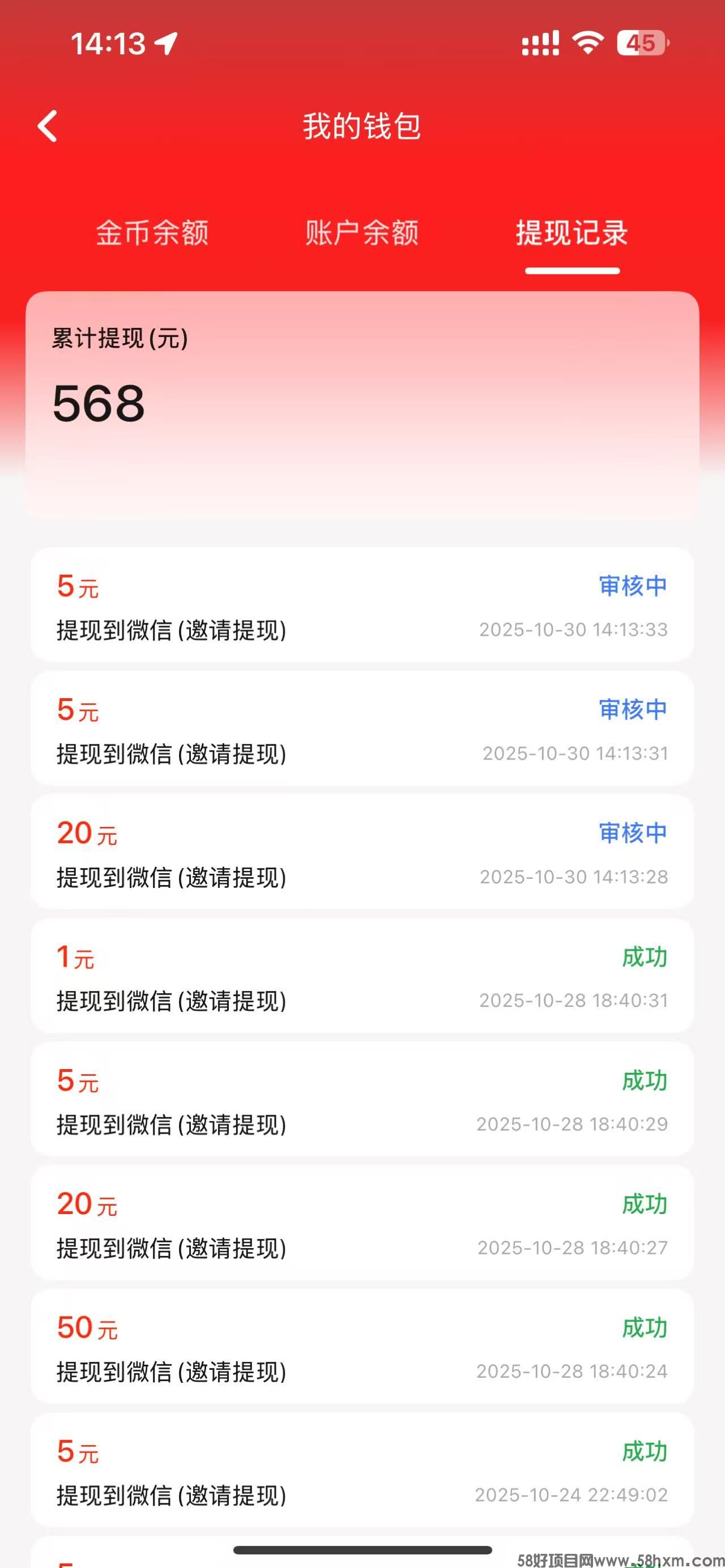 菜包剧场首码上线,看广收益超高,不养机也赚钱