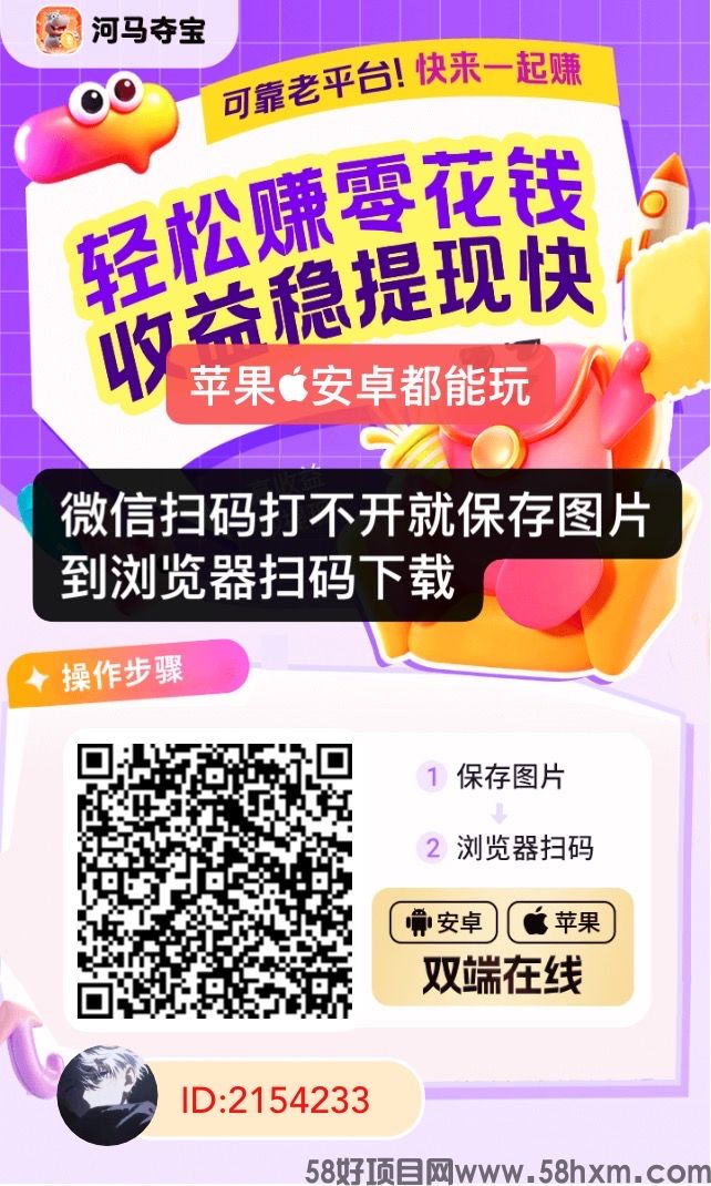 河马剧场，每日两位数，操作简单人人可玩！