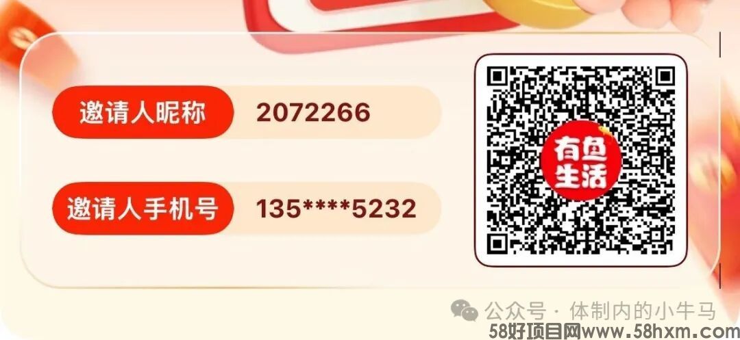 有鱼生活新用户白嫖25-30元,后续看广告一天还有5元一天,保姆级教程!