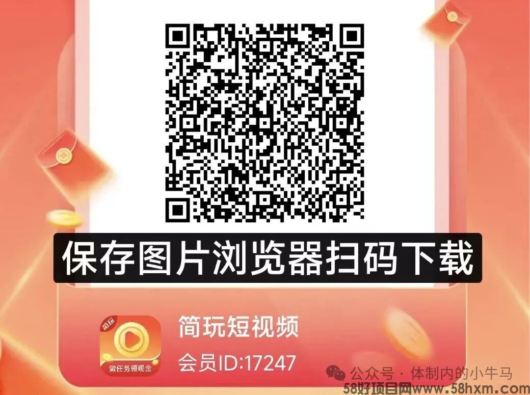 看广告平台的尽头还是简玩app每天20以上收入