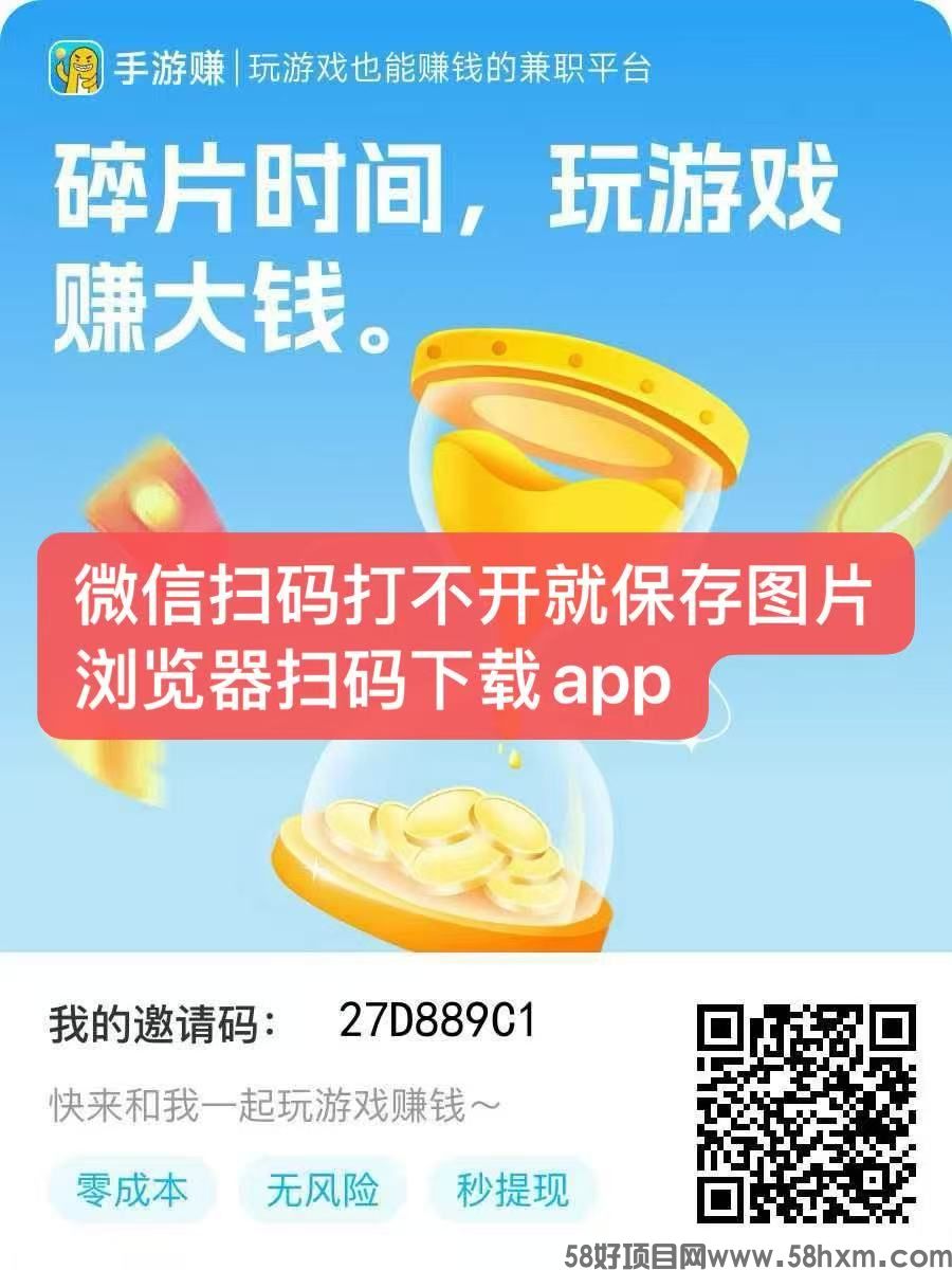 手游赚：自动挂机试玩游戏赚钱，一天50块钱